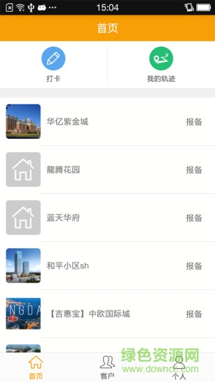 吉屋行銷app