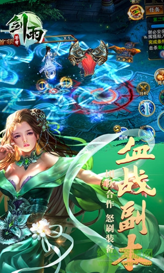 雷神互娛劍雨蒼穹 v1.18.1 安卓版 3