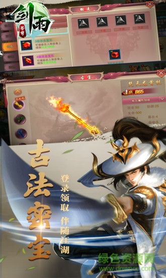 雷神劍雨蒼穹手游