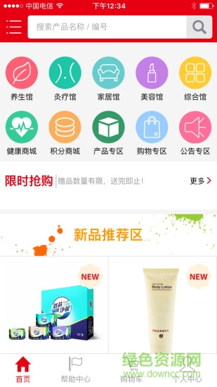 太陽神移動業(yè)務(wù)助手app