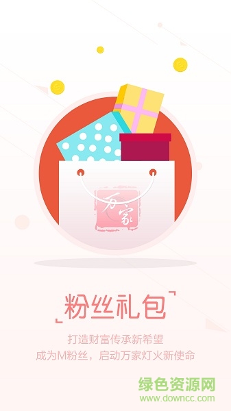 mfc萬家燈火ios版 v1.3.0 iphone手機(jī)版 0