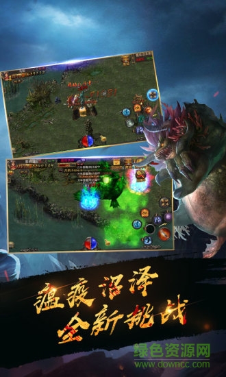 烈焰?zhèn)魇朗謾C版 v1.0.1 官方安卓版 0