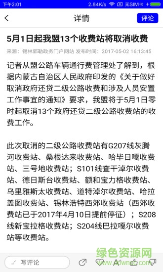 阿巴嘎發(fā)布 v2.0.0 安卓版 0