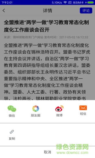 阿巴嘎發(fā)布 v2.0.0 安卓版 1