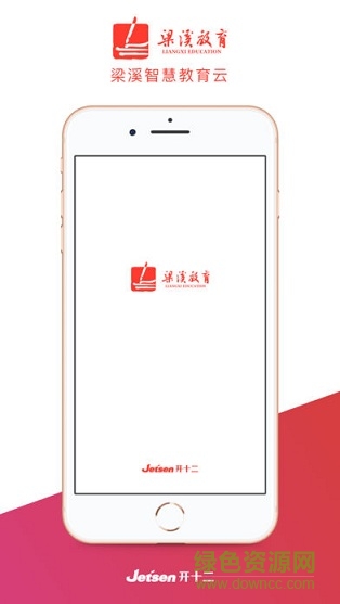 梁溪智慧教育家長版 v1.1.4 安卓版 1