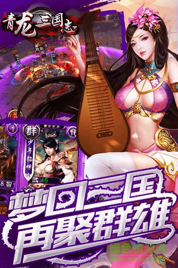 青龍三國志滿v變態(tài)版 v1.0.910.2 安卓公益服版 0