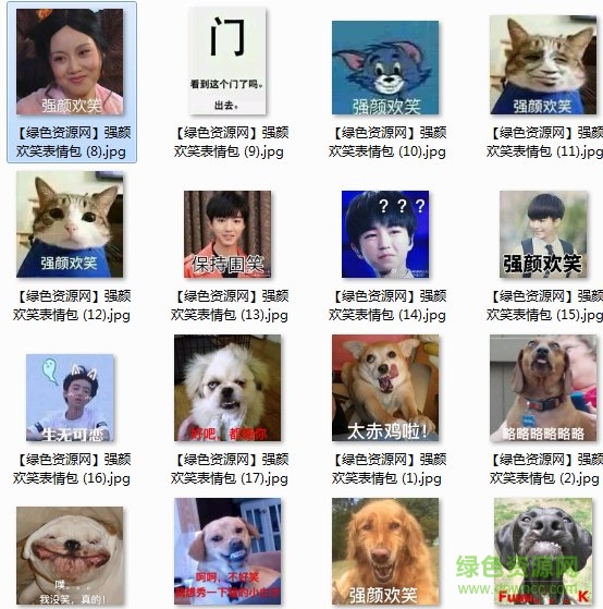 強顏歡笑表情包