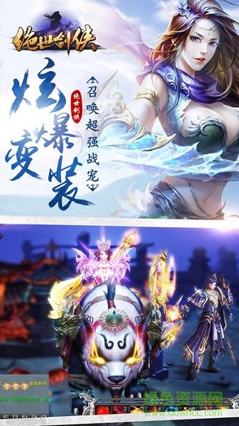 華夏劍俠絕世武林 v4.99.22 安卓版 0