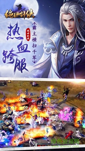 華夏劍俠絕世武林 v4.99.22 安卓版 1
