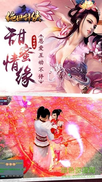 華夏劍俠絕世武林 v4.99.22 安卓版 3