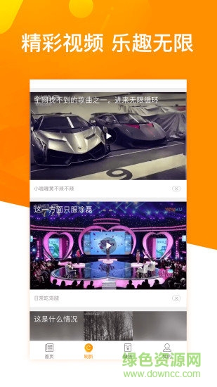 城市看點(diǎn)手機(jī)版 v1.0.6 安卓版 0