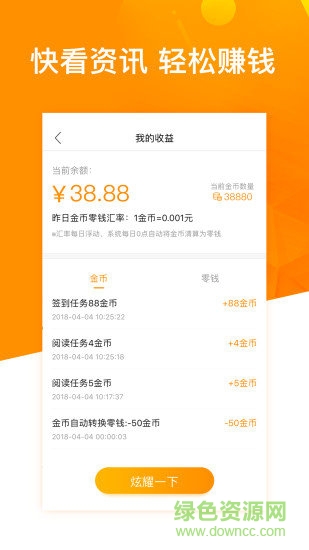 城市看點(diǎn)手機(jī)版 v1.0.6 安卓版 1