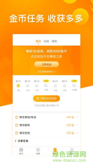城市看點(diǎn)手機(jī)版 v1.0.6 安卓版 2
