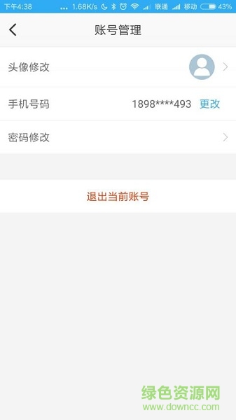 全民傳送天使app v1.1.2 安卓版 2