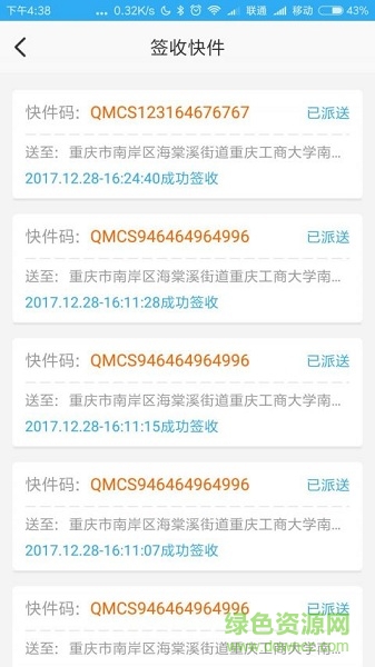 全民傳送天使app 全民傳送天使端