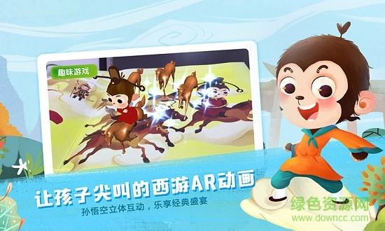 圖豆嗨國(guó)學(xué) v1.1.7 安卓版 0