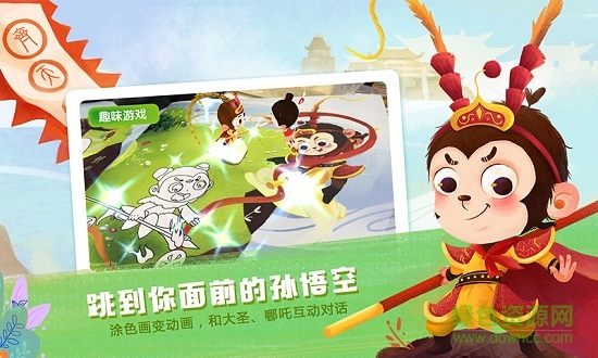 圖豆嗨國(guó)學(xué) v1.1.7 安卓版 1