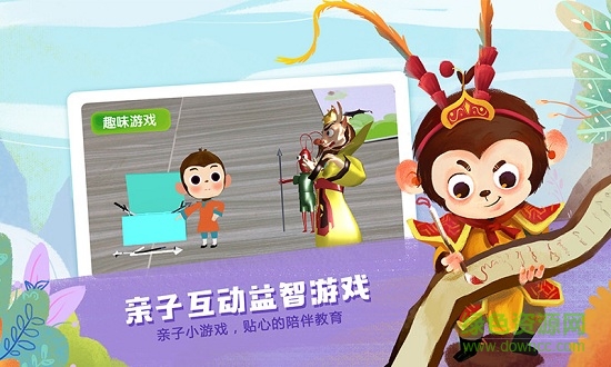 圖豆嗨國(guó)學(xué) v1.1.7 安卓版 3