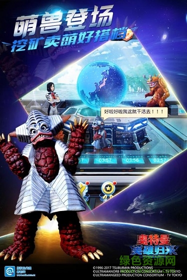 奧特曼之英雄歸來小y版本 v1.31.10 安卓版 2