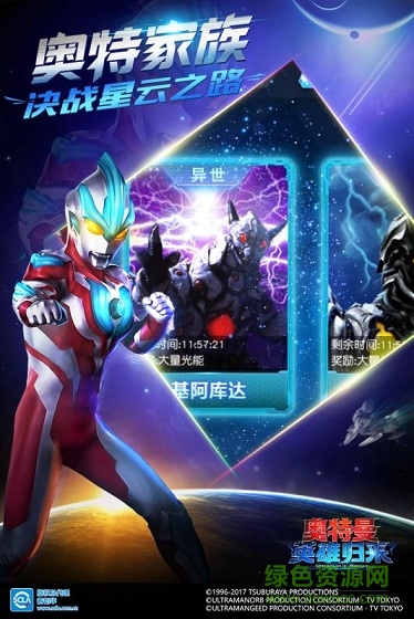 奧特曼英雄歸來小y分區(qū)