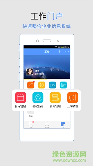 華潤(rùn)三九飛羽app v5.0 安卓版 3