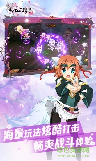 果盤次元三國志游戲