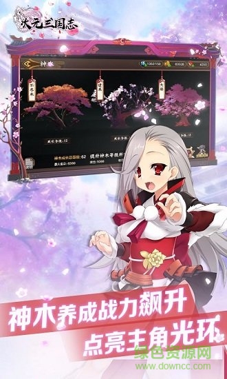 果盤次元三國志游戲