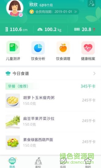 沐春芽安卓版 v2.0.1 手機版 3