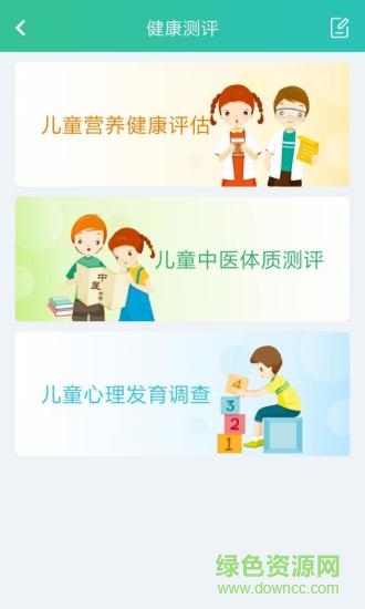 沐春芽安卓版 沐春芽App