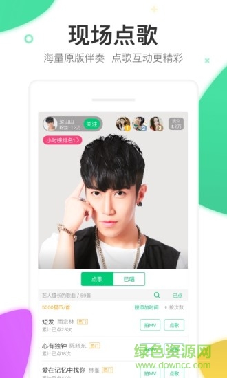 酷狗繁星伴奏手機(jī)版 v1.0.0 安卓版 0