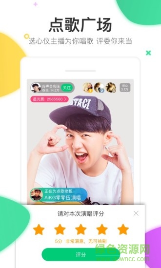 酷狗繁星伴奏手機(jī)版