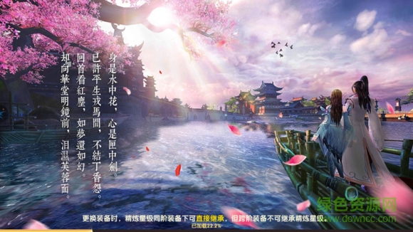 劍舞長生手游ios