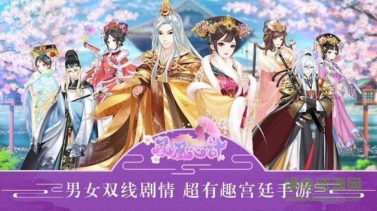 鳳凰心計(jì)華為手機(jī)版 v4.0.3 安卓版 0