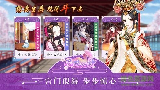 鳳凰心計(jì)華為手機(jī)版 v4.0.3 安卓版 1