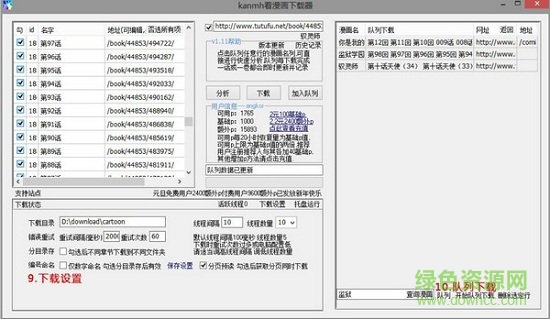 kanmh看漫畫下載軟件