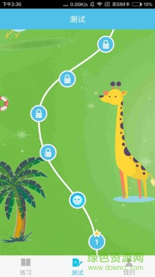 小學(xué)知識(shí)點(diǎn)大全軟件 v1.0 安卓版 0