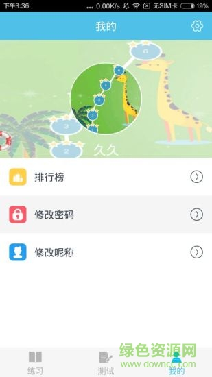 小學(xué)知識(shí)點(diǎn)大全app