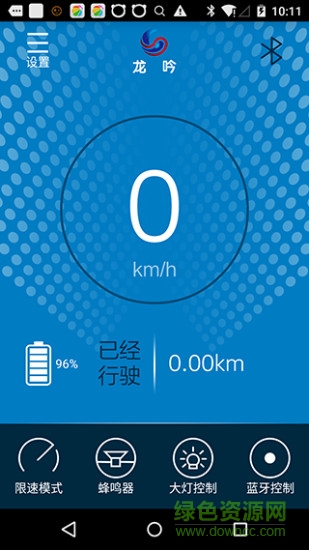 龍吟智能平衡車 v1.4.3 安卓版 0