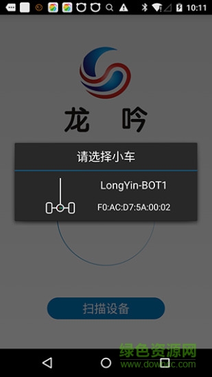 龍吟智能平衡車 v1.4.3 安卓版 1