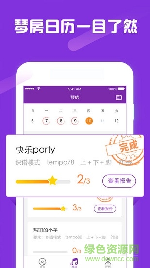 玖月課堂安卓版下載