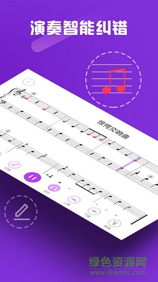 玖月音樂(lè)課堂 v1.0 安卓版 1