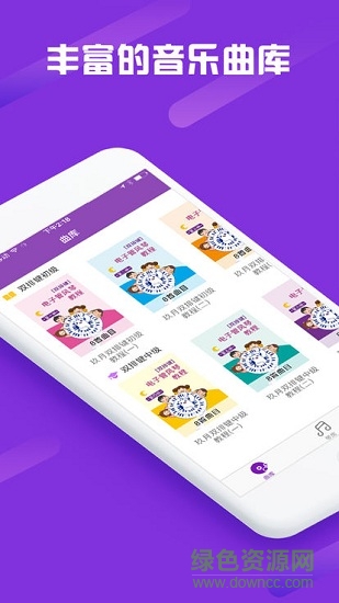 玖月音樂(lè)課堂 v1.0 安卓版 0