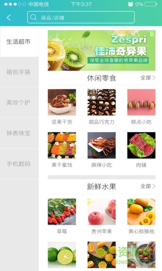 象本商城 象本商城安卓版下載