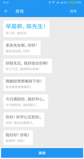 中文粵語翻譯器 v1.0 安卓版 1