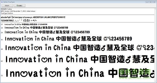 萌萌兔小貝字體免費版 最新版 0