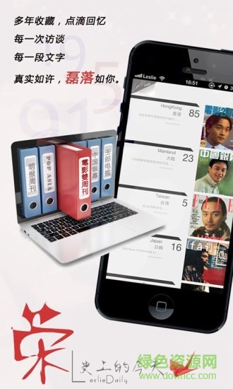 榮史上的今天ios