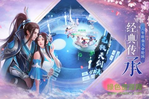 全民斬仙2官方手游 v1.0.8 安卓版 0