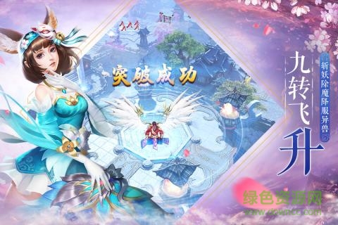 全民斬仙2官方手游 v1.0.8 安卓版 1