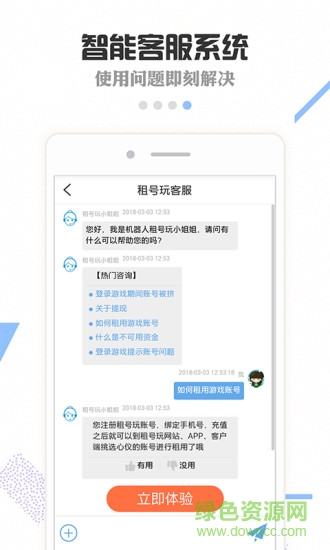 騰訊手游租號平臺