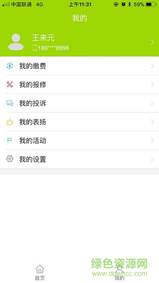 西安經(jīng)發(fā)e家app v1.0 安卓版 0